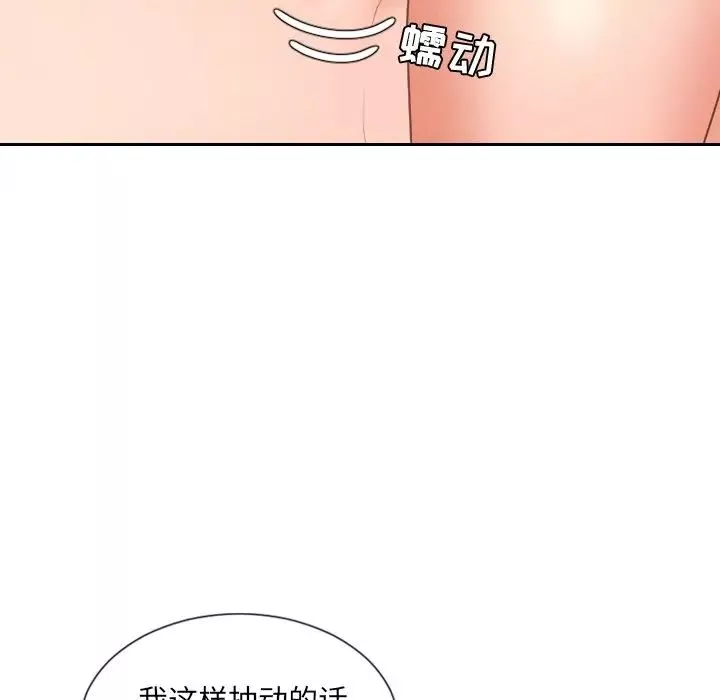 她的怪癖-第40话 - 图片 80