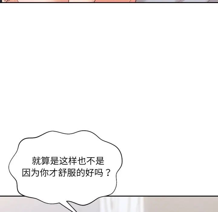 她的怪癖第40话