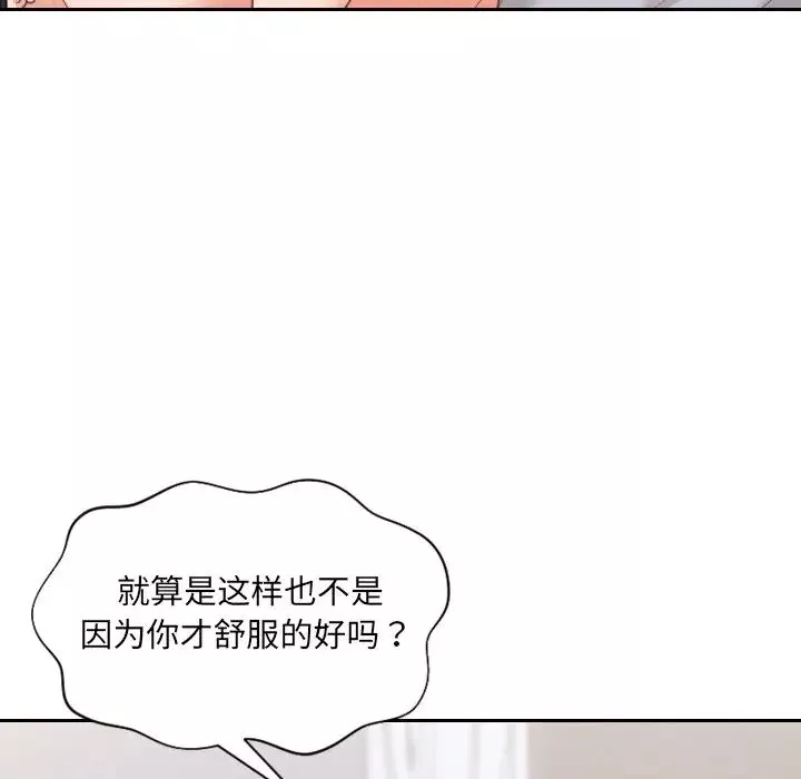 她的怪癖-第40话 - 图片 83
