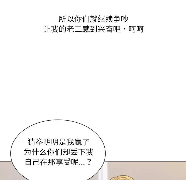 她的怪癖-第40话 - 图片 89