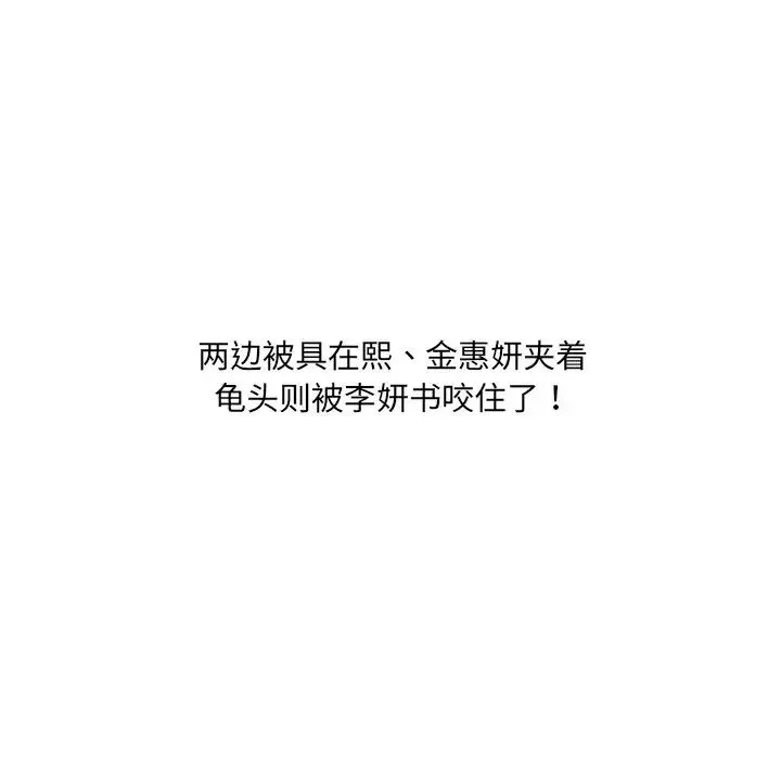 她的怪癖第40話
