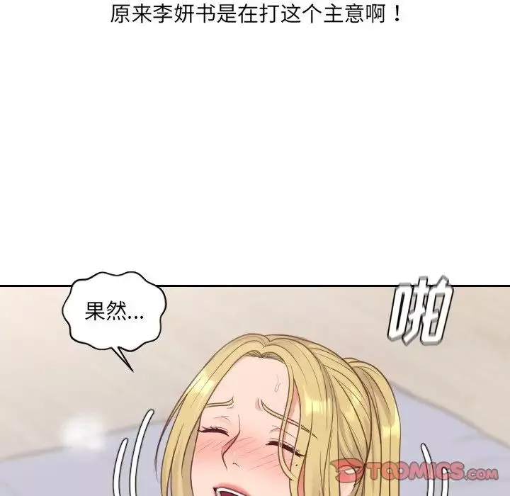 她的怪癖-第40话 - 图片 105