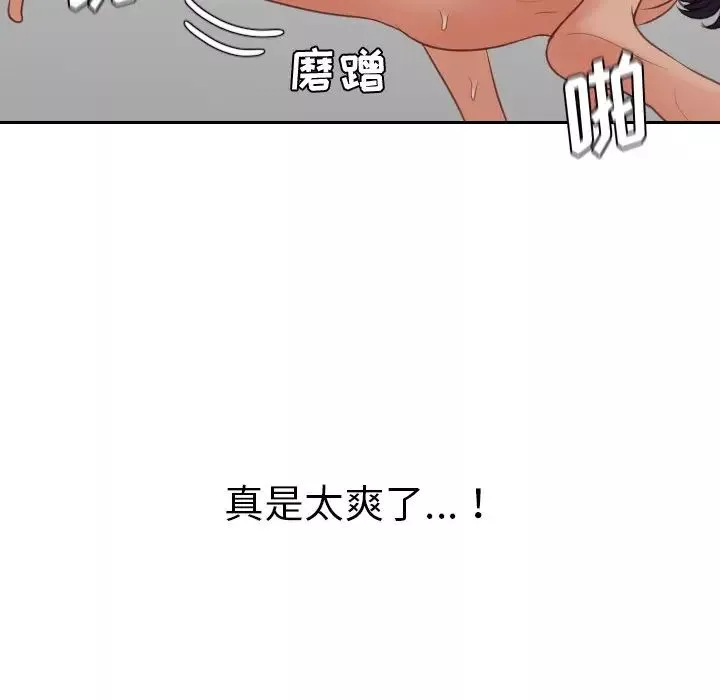 她的怪癖第40話