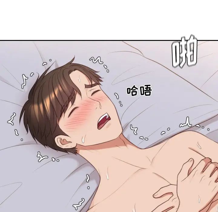 她的怪癖第40话