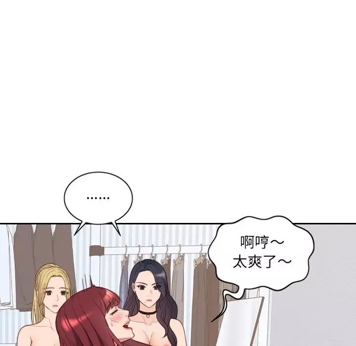 她的怪癖第40話