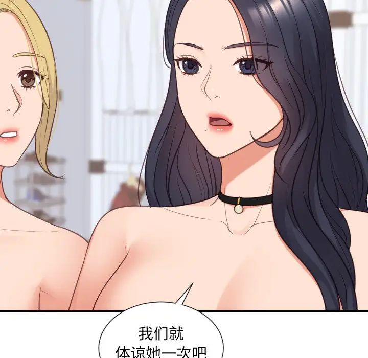 她的怪癖第40话