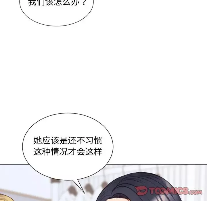 她的怪癖第40話
