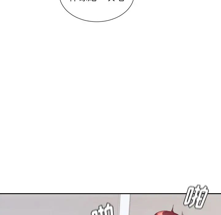 她的怪癖第40話