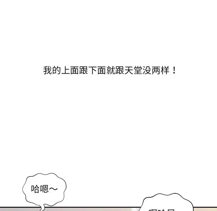 她的怪癖-第40话 - 图片 136