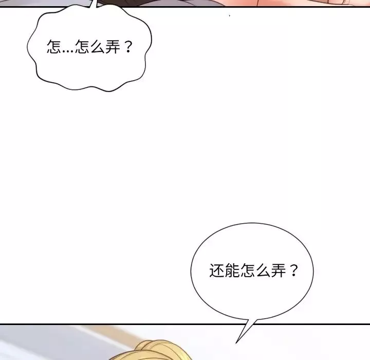 她的怪癖-第40话 - 图片 146