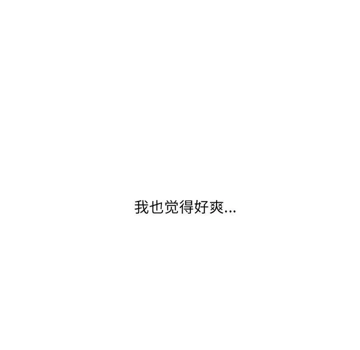 她的怪癖-第40话 - 图片 151