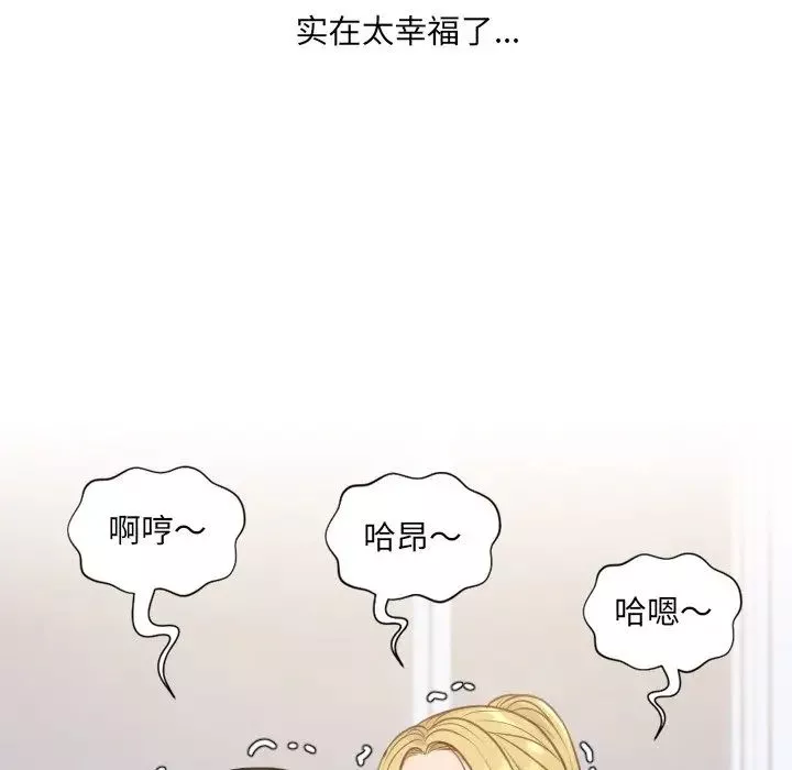 她的怪癖第40話