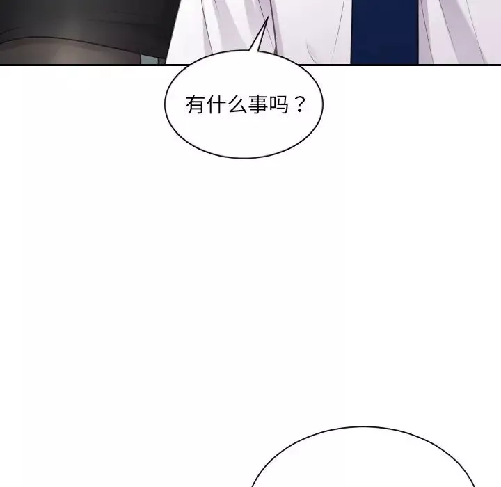 她的怪癖第40話