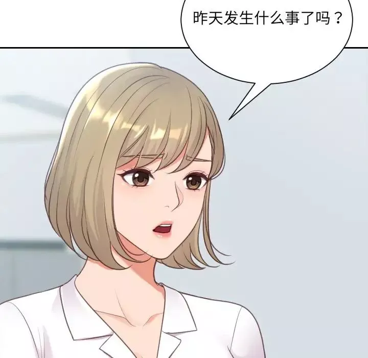 她的怪癖-第40话 - 图片 174