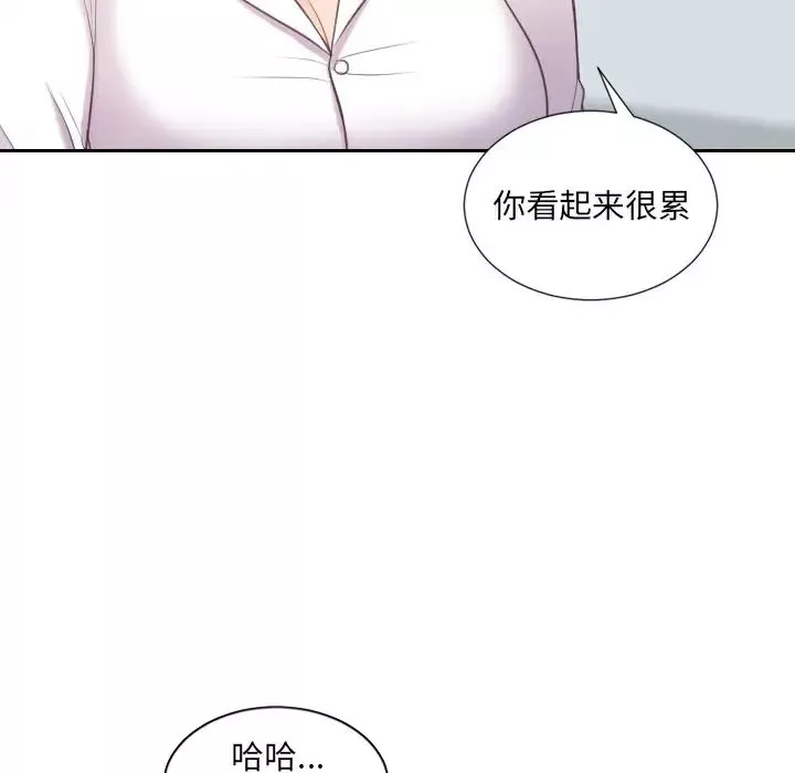 她的怪癖第40話