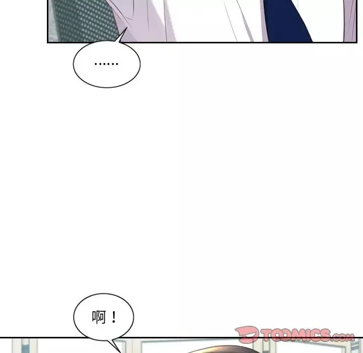她的怪癖第40話