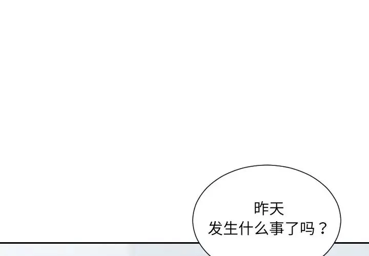 她的怪癖第41話-最終話（完结）