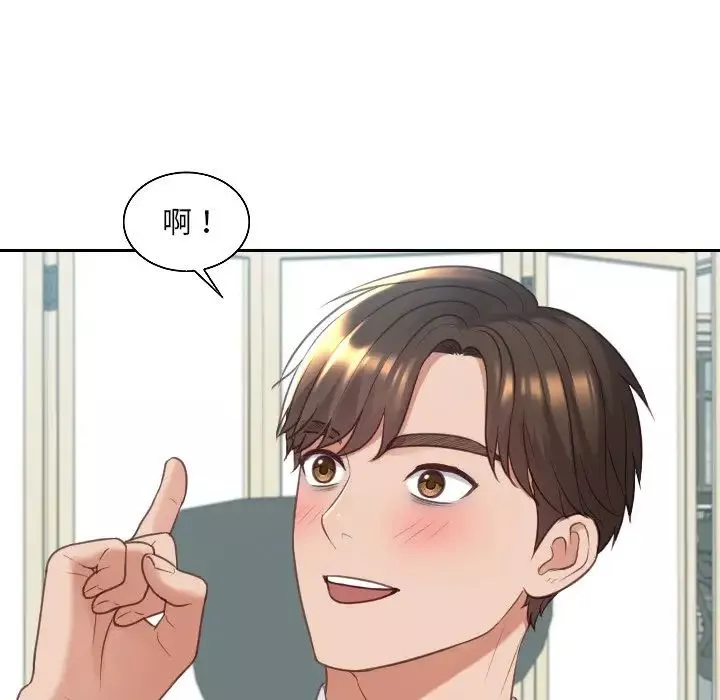 她的怪癖-第41话-最终话（完结） - 图片 7