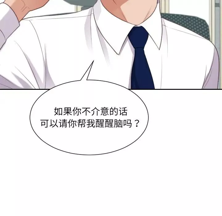 她的怪癖-第41话-最终话（完结） - 图片 8
