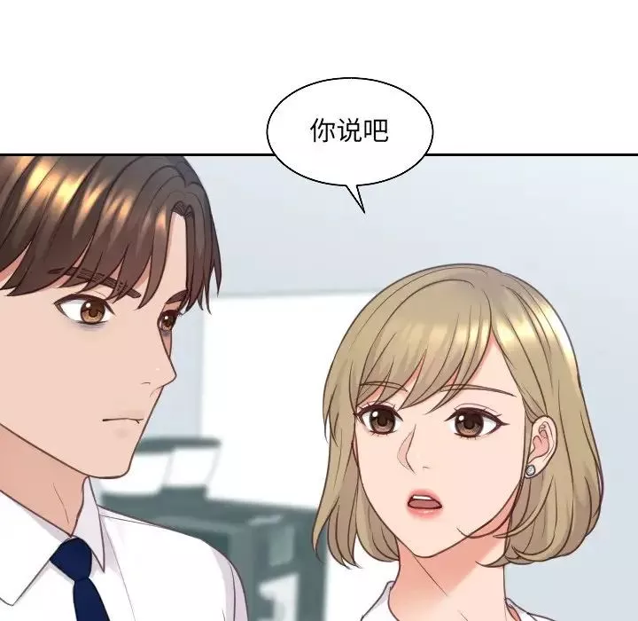 她的怪癖-第41话-最终话（完结） - 图片 17
