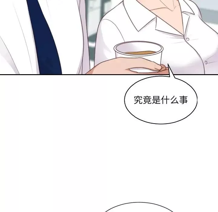 她的怪癖第41話-最終話（完结）