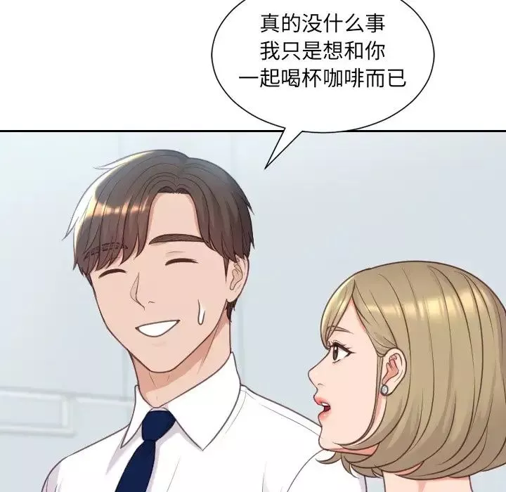 她的怪癖-第41话-最终话（完结） - 图片 19