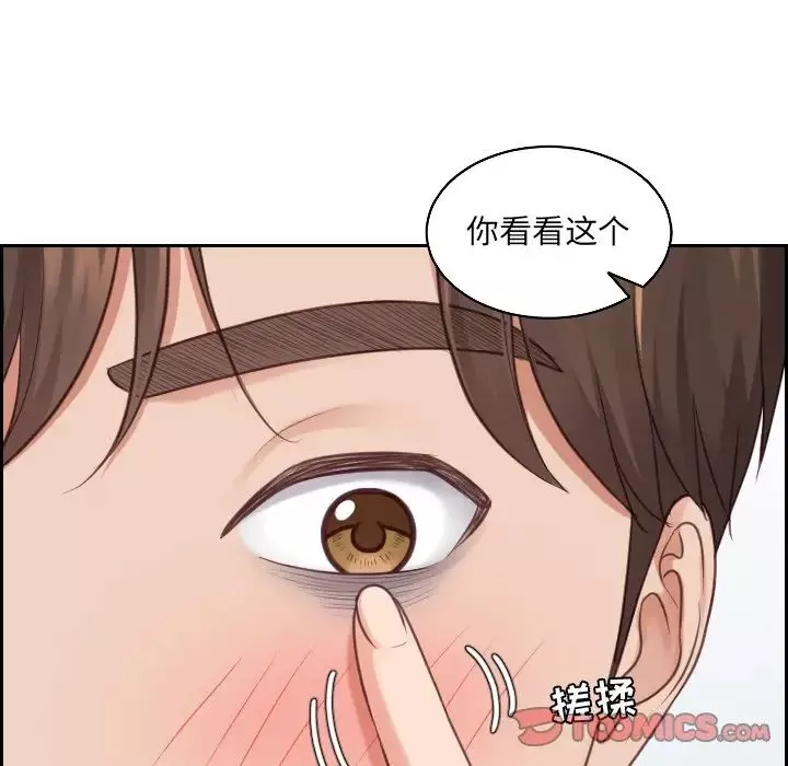 她的怪癖-第41话-最终话（完结） - 图片 21