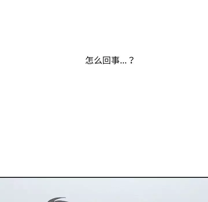 她的怪癖第41話-最終話（完结）