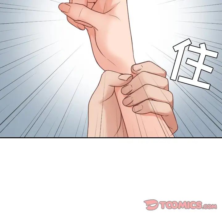 她的怪癖第41話-最終話（完结）