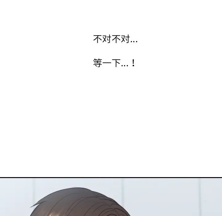 她的怪癖第41話-最終話（完结）