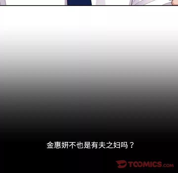 她的怪癖第41話-最終話（完结）