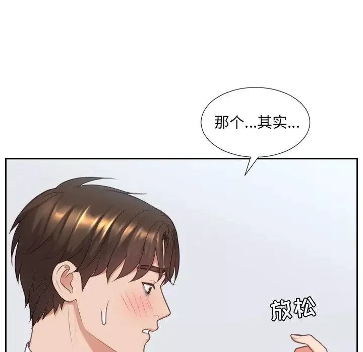 她的怪癖第41話-最終話（完结）