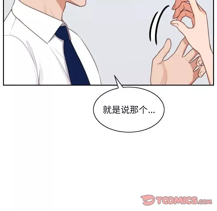 她的怪癖第41話-最終話（完结）
