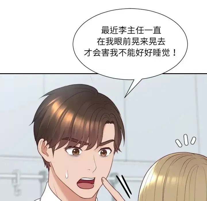 她的怪癖第41話-最終話（完结）