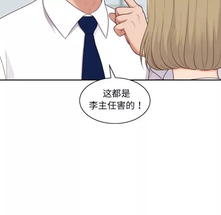 她的怪癖第41話-最終話（完结）