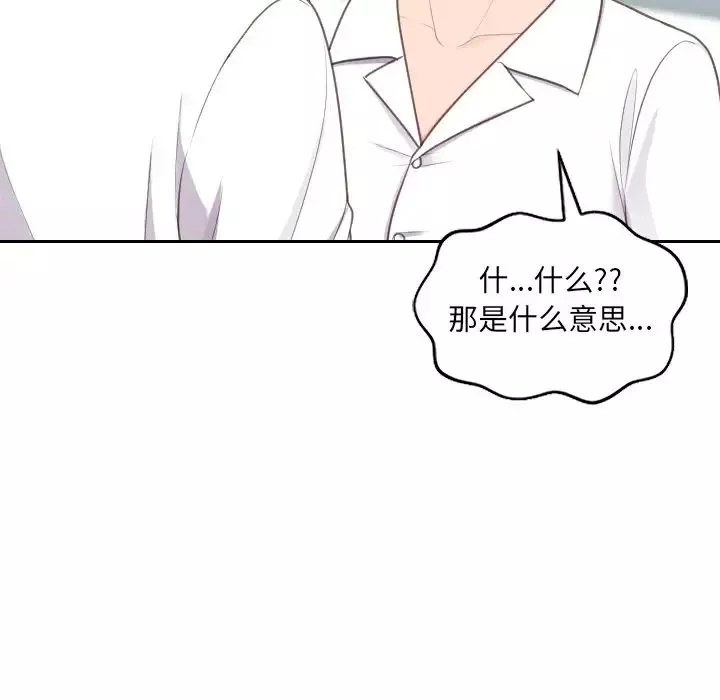 她的怪癖第41話-最終話（完结）