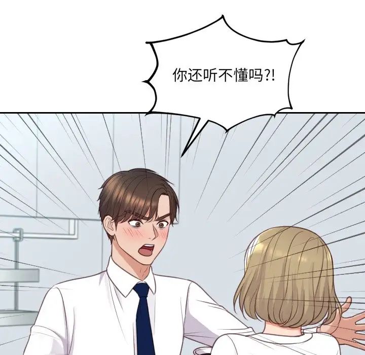 她的怪癖第41话-最终话（完结）