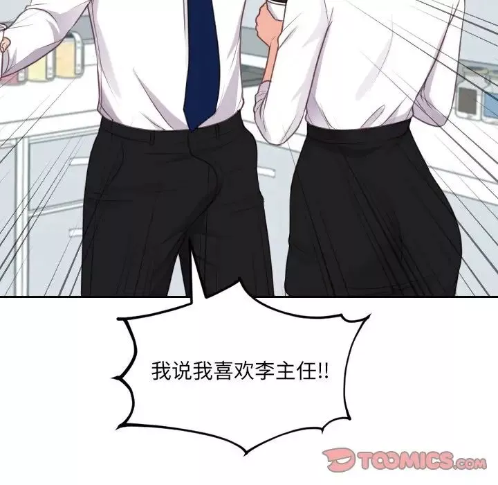 她的怪癖第41話-最終話（完结）