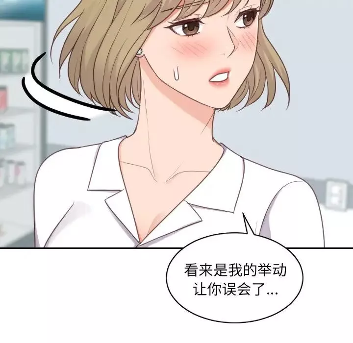 她的怪癖-第41话-最终话（完结） - 图片 53