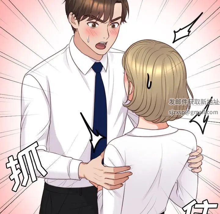 她的怪癖第41话-最终话（完结）