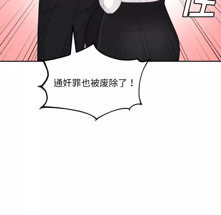她的怪癖-第41话-最终话（完结） - 图片 60