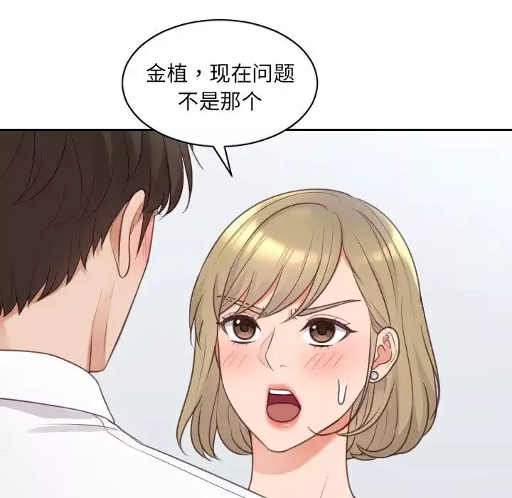她的怪癖第41話-最終話（完结）