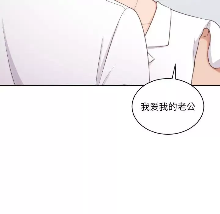 她的怪癖-第41话-最终话（完结） - 图片 62