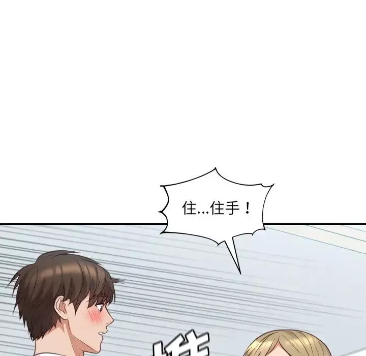 她的怪癖第41話-最終話（完结）