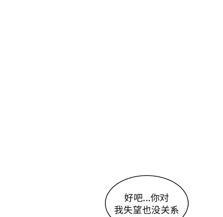 她的怪癖第41話-最終話（完结）
