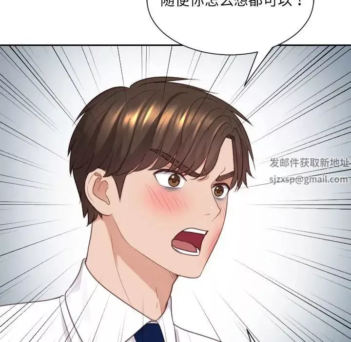 她的怪癖-第41话-最终话（完结） - 图片 74