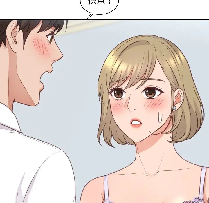 她的怪癖第41话-最终话（完结）