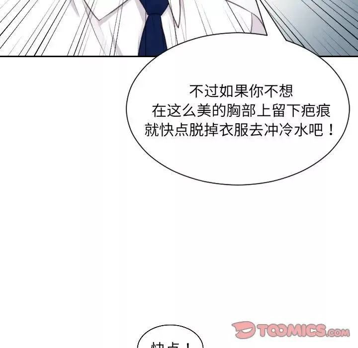 她的怪癖第41話-最終話（完结）