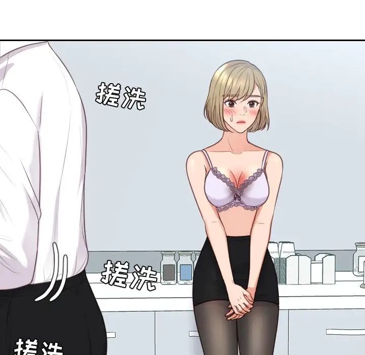 她的怪癖第41話-最終話（完结）