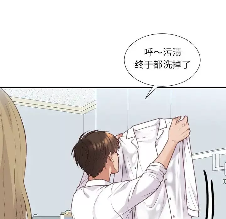 她的怪癖第41話-最終話（完结）